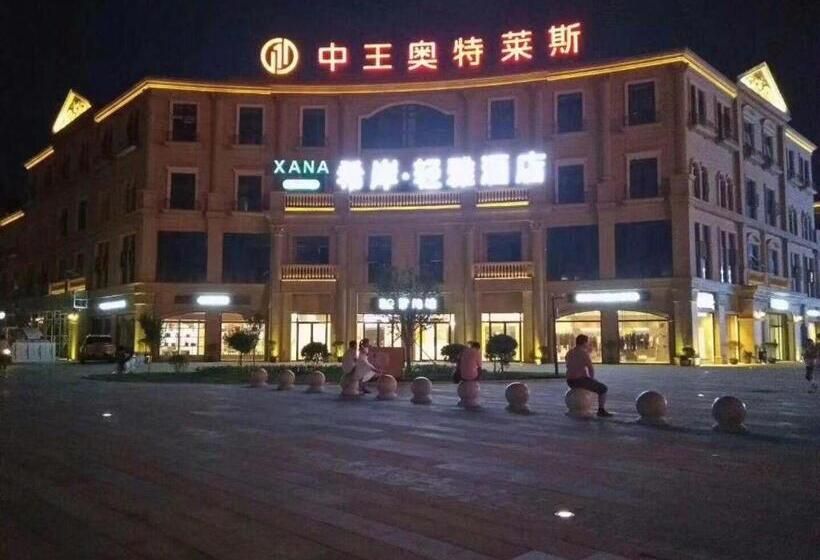 ホテル Xana Lite·west Luohe High Speed railway Station