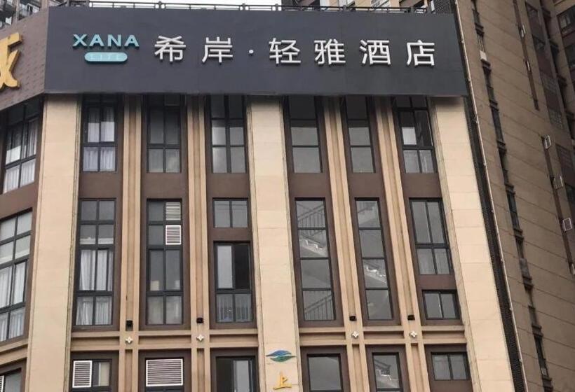 فندق Xana Lite Neijiang Zizhong Shanghehui Branch
