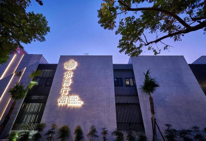 مُتل 和陽行館 Villa Bon Moment