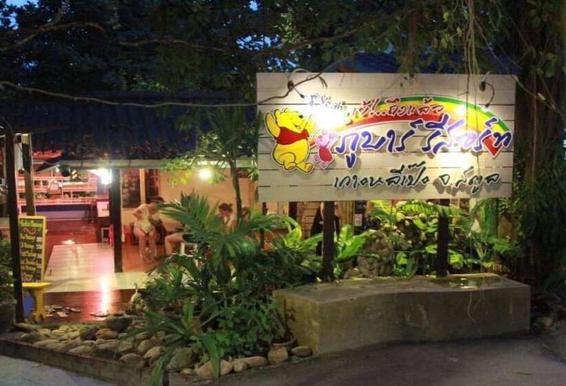 فندق Poohbar Resort & Lotusdive