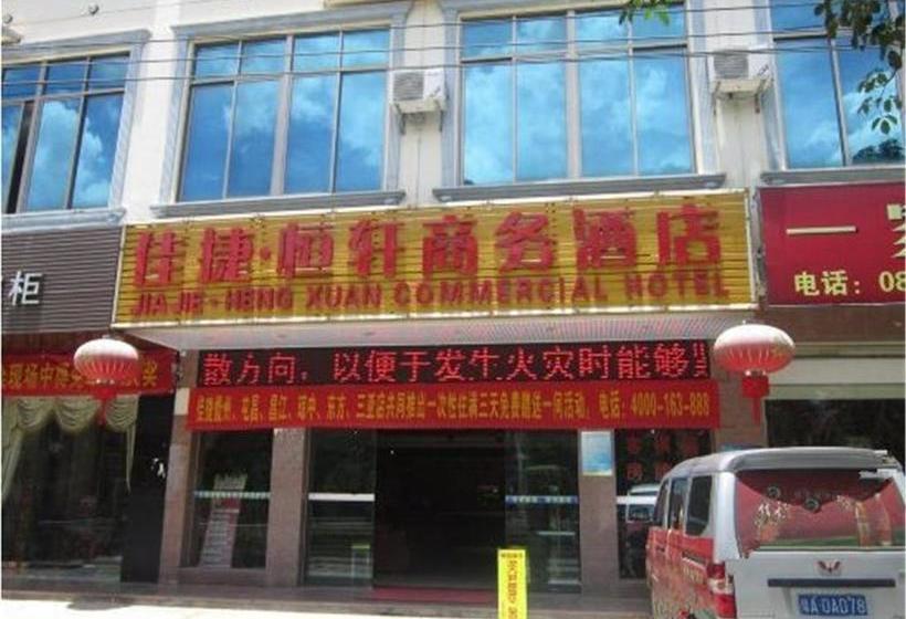 בית מלון כפרי Jiajie  Danzhou Government Branch