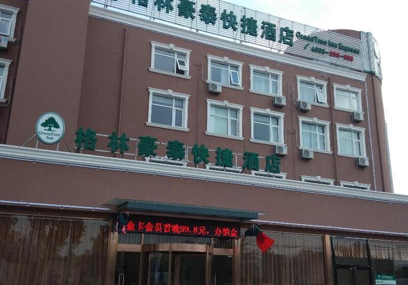 酒店 Greentree Inn Beijing Fangshan Liangxiang Kaixuan Street Express