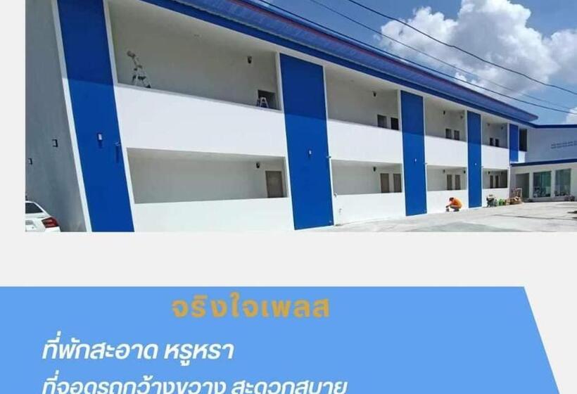 ホテル จริงใจ เพลส