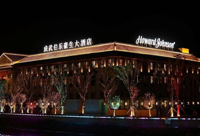 ホテル Howard Johnson By Wyndham Bole Plaza Chengwu