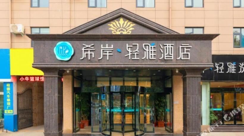 فندق Xana Lite· Zhengzhou Provincial Center Store