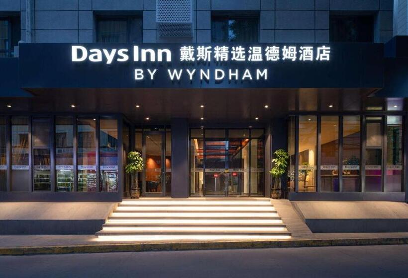ホテル Days Inn By Wyndham Lanzhou Chengguan