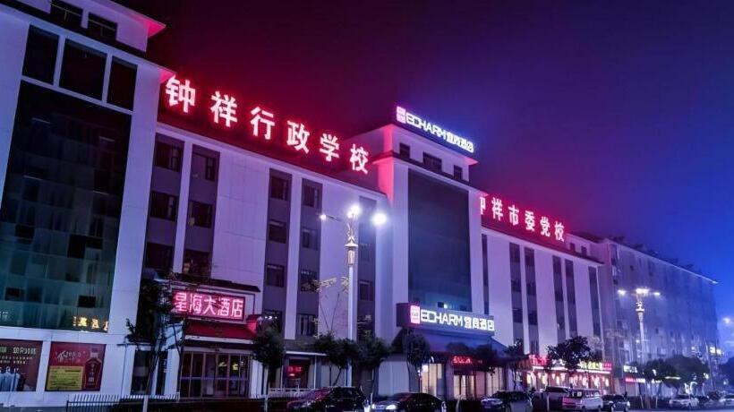 Echarm Hotel Zhongxiang Mochou Lake