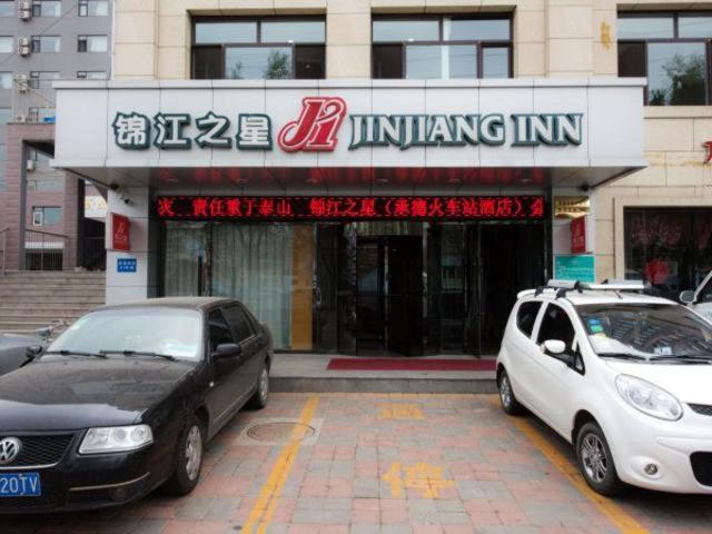 Отель Jinjiang Inn Chengde Railway Station