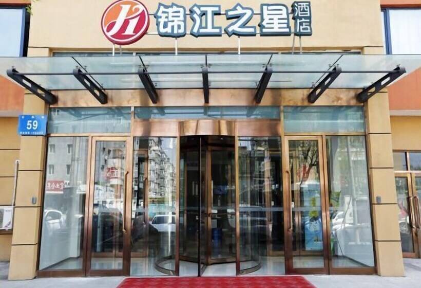 فندق Jinjiang Inn Harbin Linda Wenchang Street