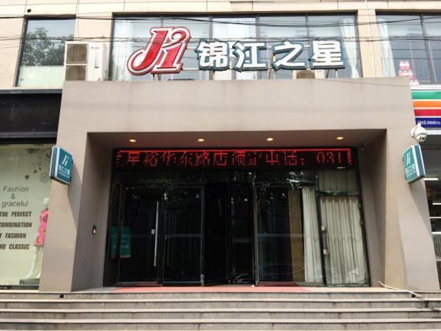 فندق Jinjiang Inn Shijiazhuang Yuhua East Road
