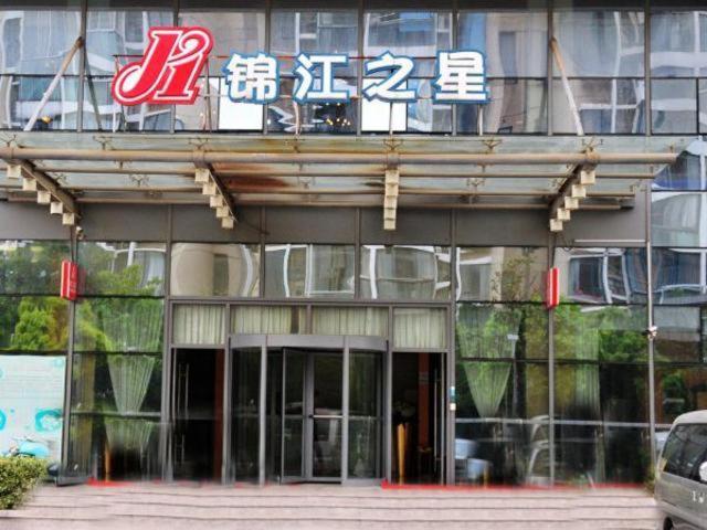 Отель Jinjiang Inn Suzhou Wuzhong Wanda Plaza Canglang New Estate