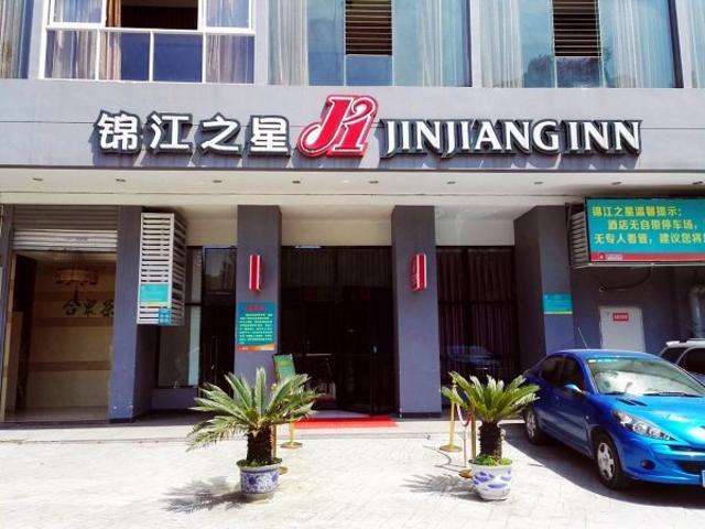 هتل Jinjiang Inn Zigong Tongxing Road Branch