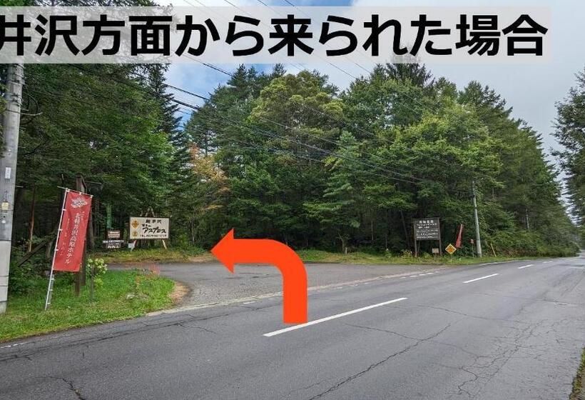 日式旅馆 Kita Karuizawa Kogen