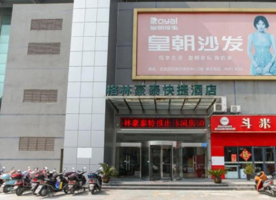هتل Greentree Inn New District Hospital Of People S Hospital Mingliu Express