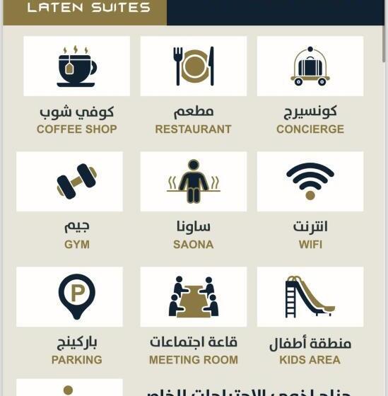 هتل Laten Suites Prince Sultan