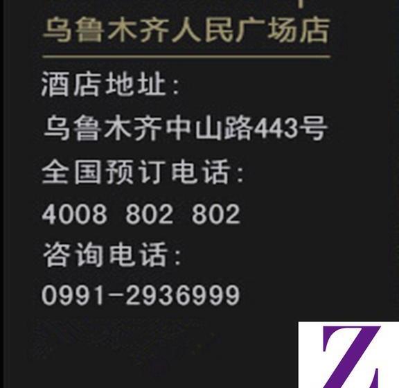 Otel Zsmart People S Square Branch