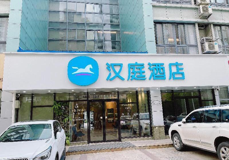 호텔 Hanting  Taixing New Energy Meishi