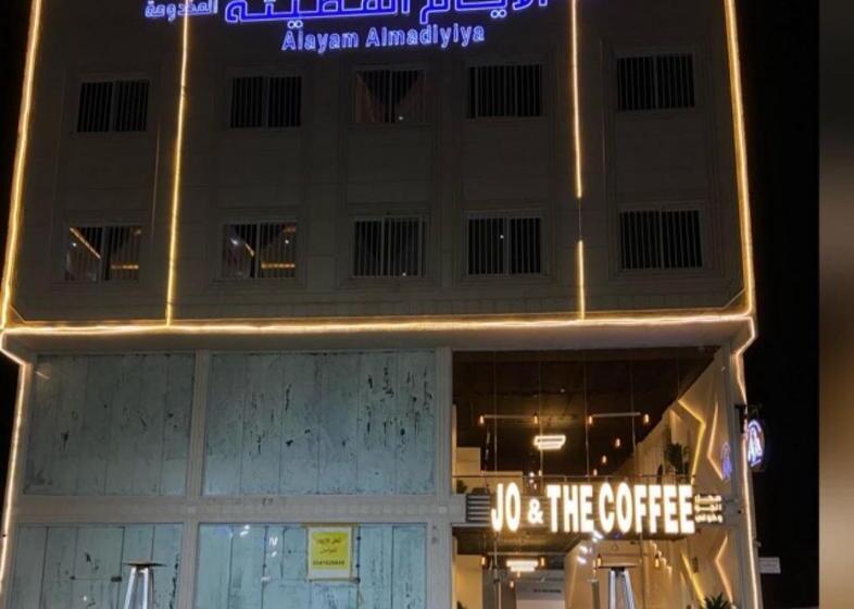 فندق شقق الايام المضيئة