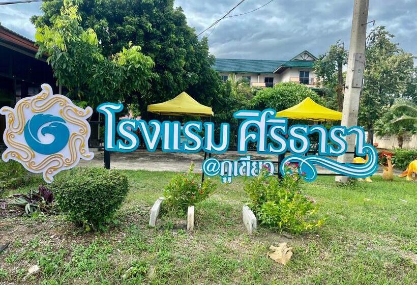 هتل โรงแรมศิริธารา