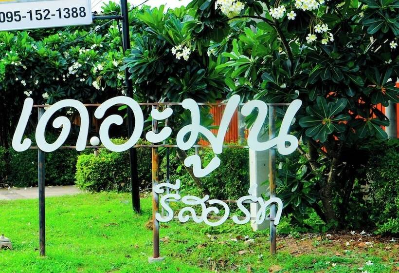 ホテル The Moon Resort Phetchaburi