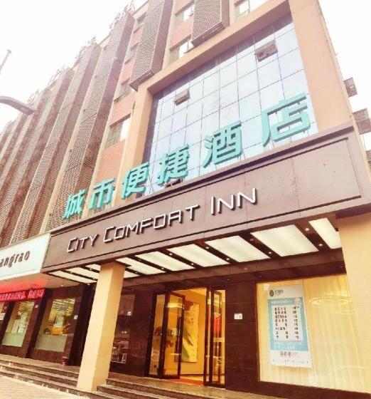 ホテル City Comfort Inn Fuzhou Dongxiang High Speed Railway Station Dongxin Department Store