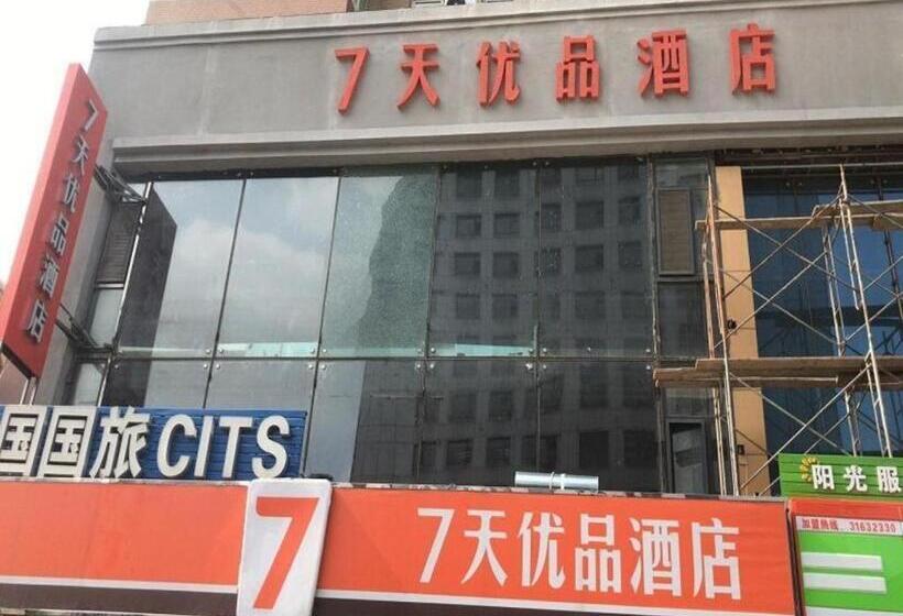 호텔 7 Days Premium·shenyang North Railway Station North Square