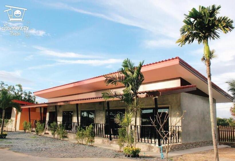 هتل บ้านทองสุข รีสอร์ท