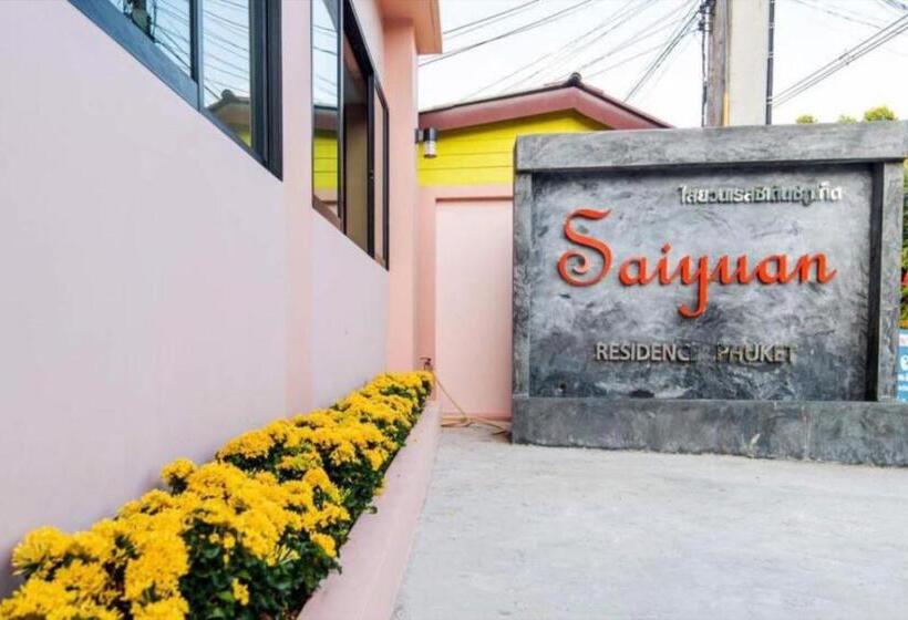 فندق Saiyuan Residence