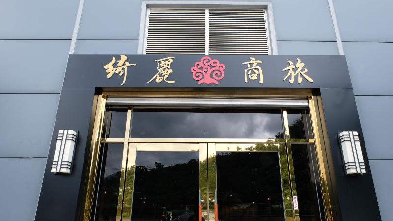 Chiilih Hotel Su Ao