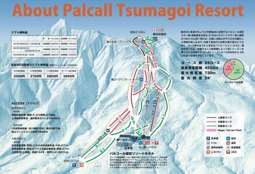 Palcall Tsumagoi Resort Ski &