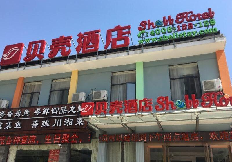 酒店 Shell Jiangsu Wuxi Xinming Road Guangyixingyuan