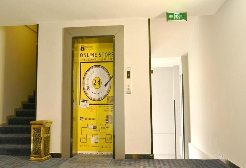 Отель 7days Premium Chengdu Pixian Xipu Subway Station Branch