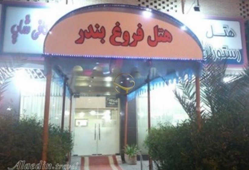 هتل Forough