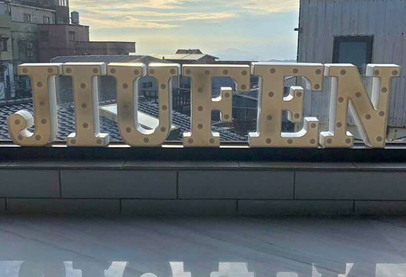 هاستل 九窩jiu Wow Box Inn Jiufen九份