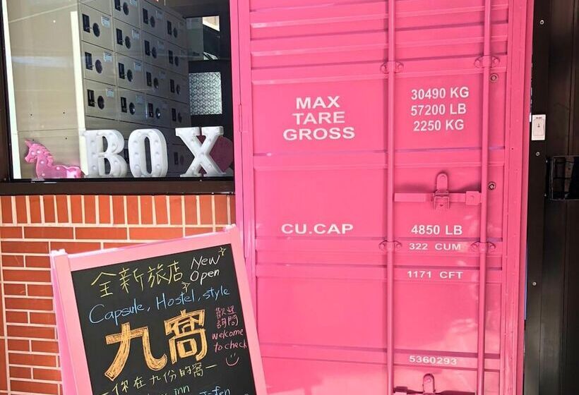 هاستل 九窩jiu Wow Box Inn Jiufen九份
