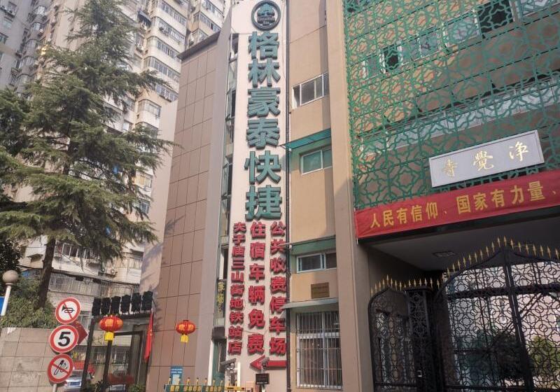 ホテル Greentree Inn Jiangsu Nanjing Confucius Temple Sanshan Street Subway Station Express