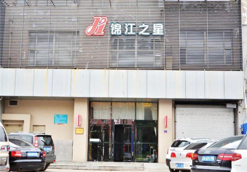 هتل Jinjiang Inn Changchun Auto Trade City
