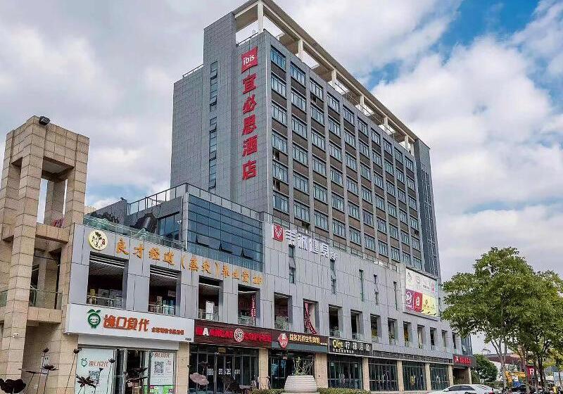 酒店 Ibis Kunshan Changjiang Rd