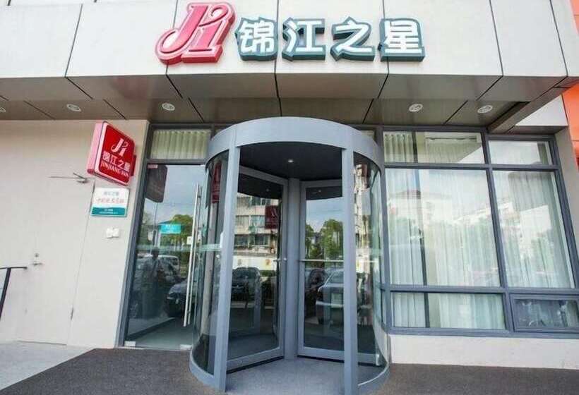ホテル Jinjiang Inn Shanghai Qingfang Market Caoan Road