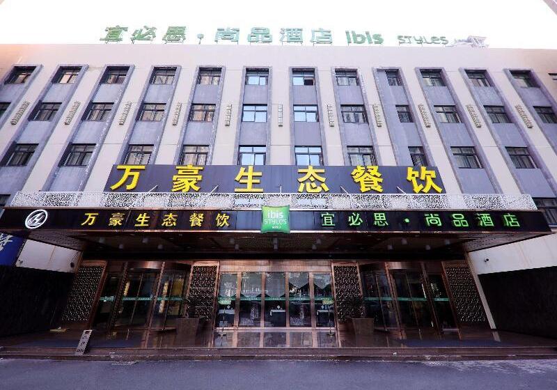 ホテル Ibis Styles Gy Bosideng Plz