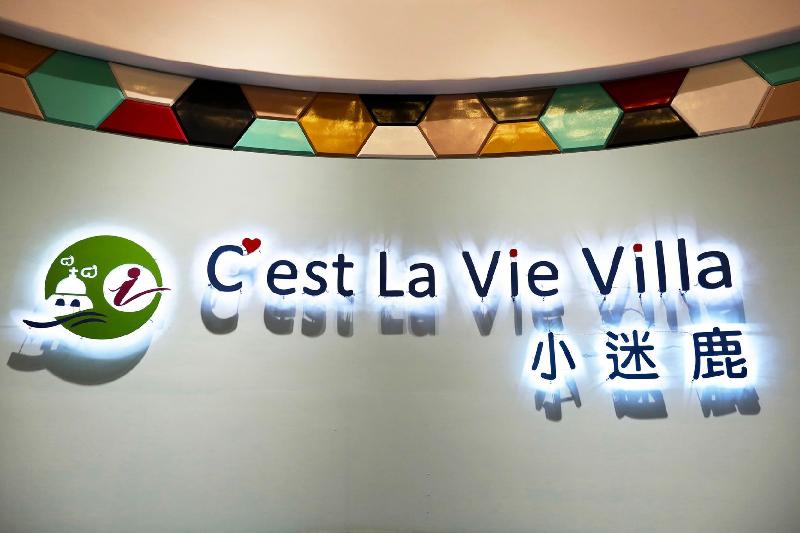 هتل Cest La Vie Villa