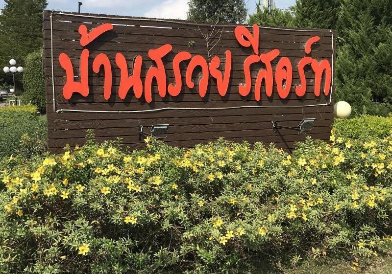 هتل Baan Saui Resort