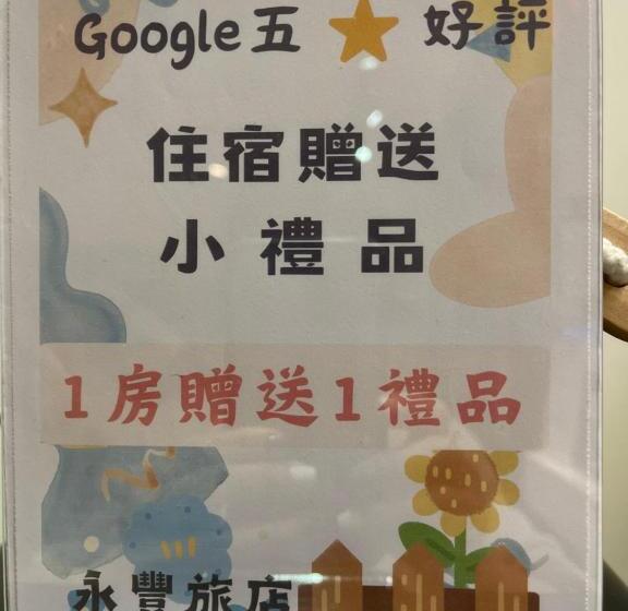 هاستل Yung Feng