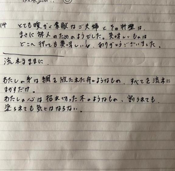 پانسیون Guest House Daisho Oshiro Asobi