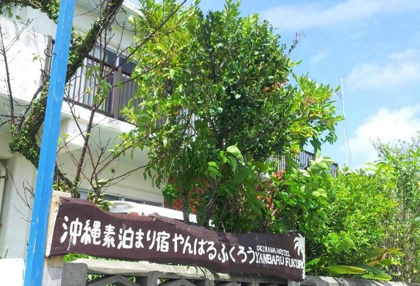پانسیون Okinawa Hostel Yanbaru Fukuro