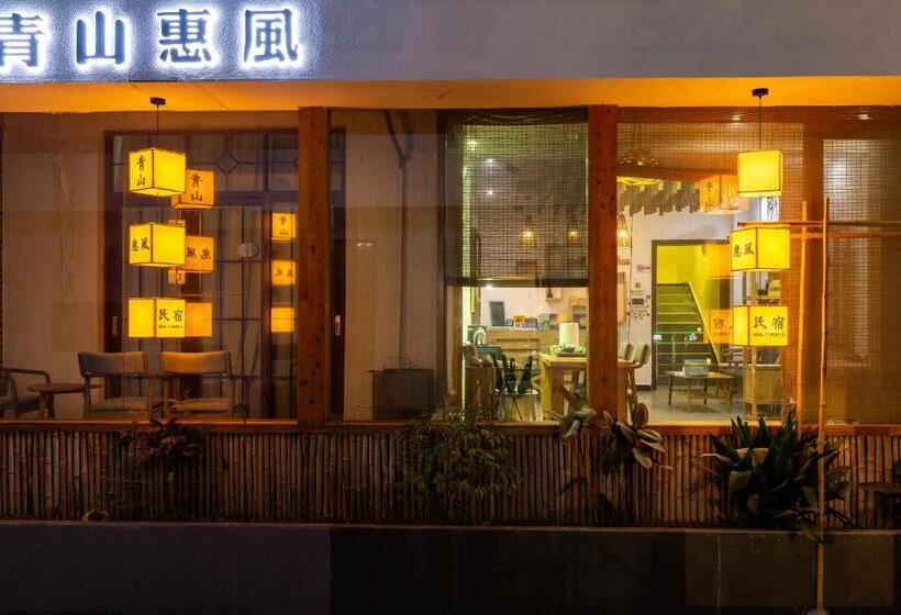 Pension Wally House青山惠风民宿