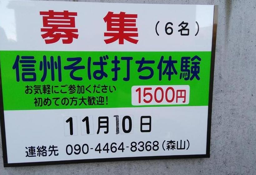 بنسيون Forestsoul Nishikaruizawa