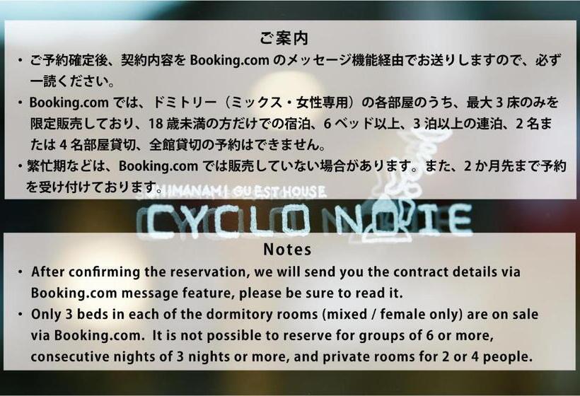 بنسيون Cyclo No Ie