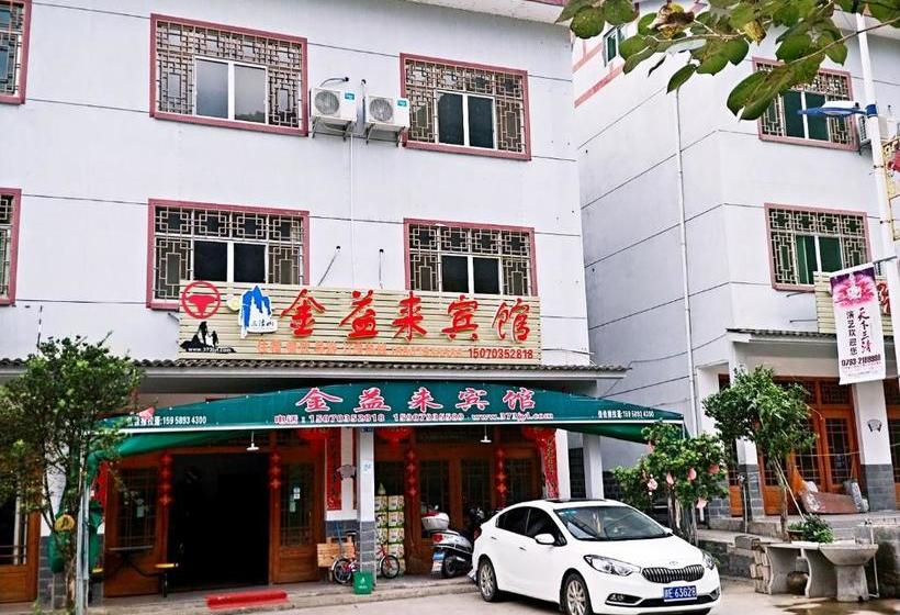 酒店 Sanqingshan Jinyilai Inn