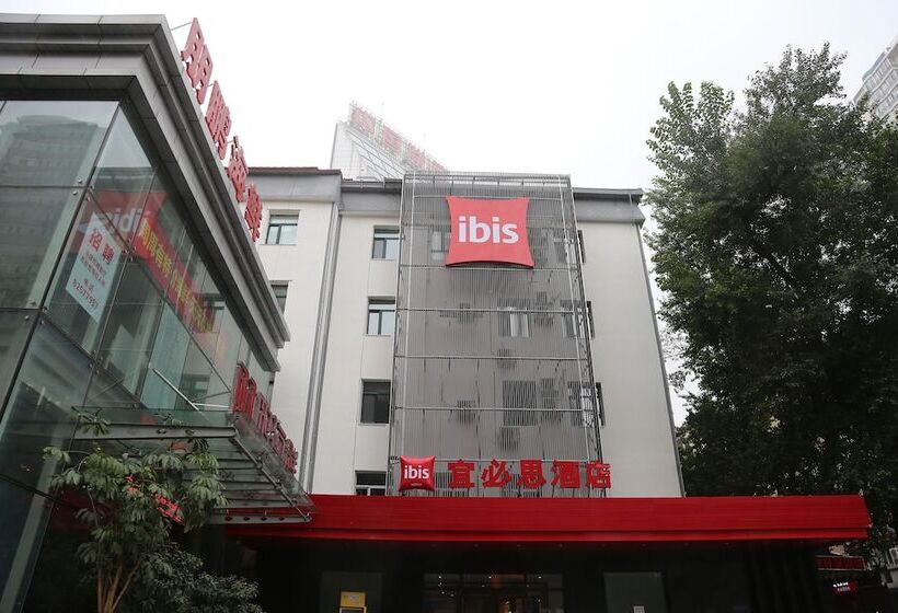 فندق Ibis Harbin Museum
